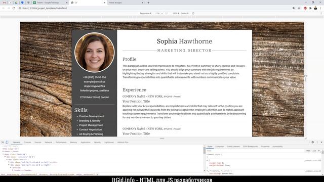 Начинаем проект. HTML для будущих JS разработчиков смотреть онлайн