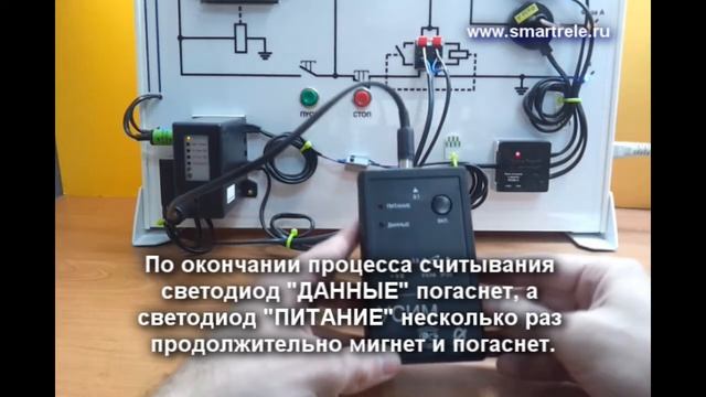 Устройство Сбора Информации Мобильное (УСИМ). смотреть онлайн