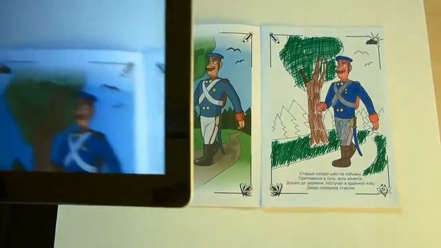 Живая сказка раскраска “Каша из топора“