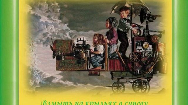 Грошики фантазий       Анна Герман.wmv