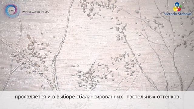 Обои Victoria Stenova коллекция Yakutia