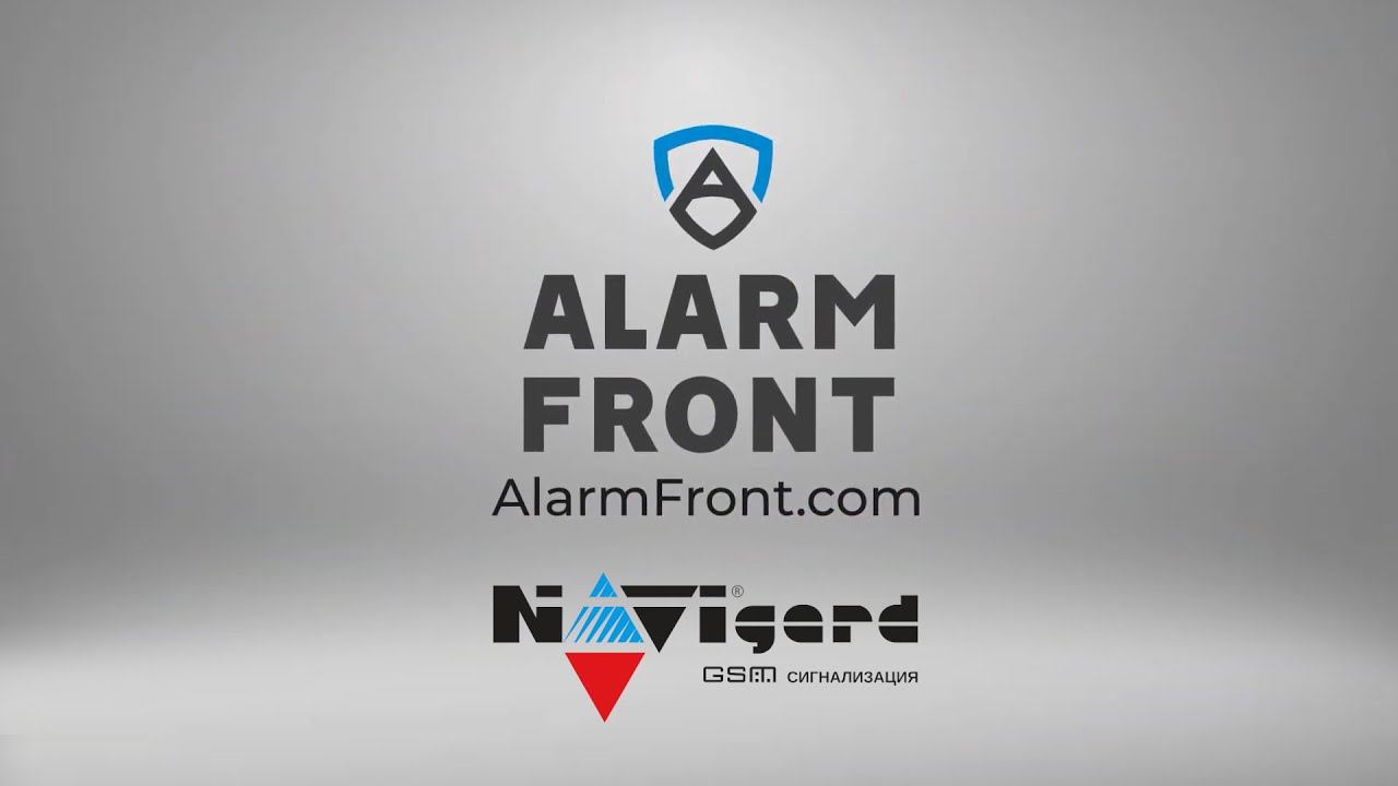 Программа ПЦН Alarm Front Monitoring - функциональные возможности