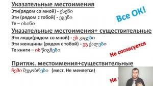 8. Грузинский язык с нуля. Множественное число.