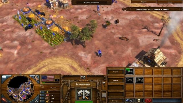 Age Of Empires III: The WarChiefs миссия Претензии часть 11 (прохождение)