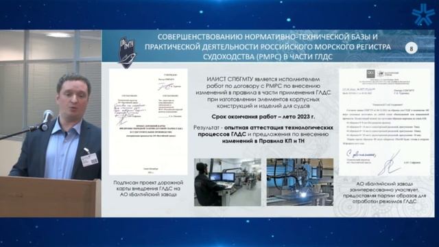 Лазерная макрообработка промышленных материалов и аддитивные технологии - доклад Осипова