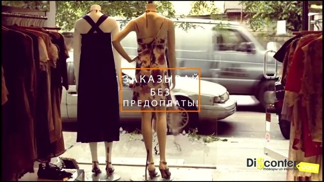 Интернет магазин распродаж одежды, обуви Disconter.com