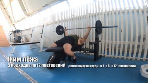 КАК ПОЖАТЬ 150 КГ | Программа тренировок по жиму лежа |ПОДРОБНЫЙ РАЗБОР | Тренировка №2