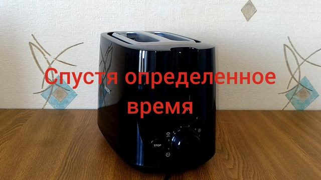 Автоматическое отключение тостера. Philips HD2583/90 смотреть онлайн