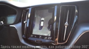 Безопасность Вольво