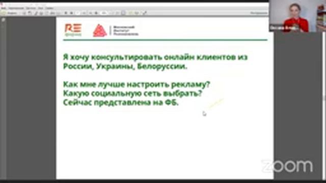 Вебинар "Про деньги и не только" смотреть онлайн