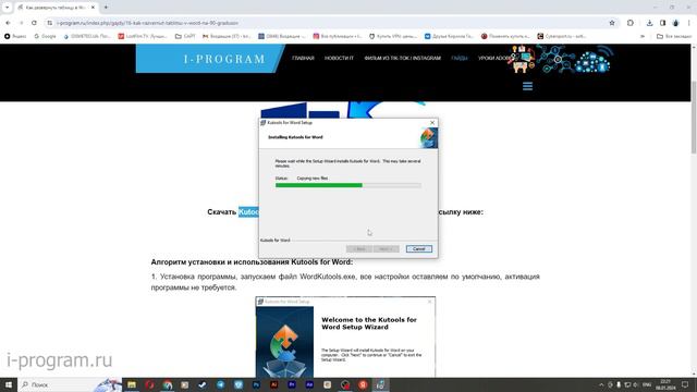 Как развернуть таблицу в Word на 90 градусов смотреть онлайн