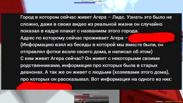 НОВЫЙ ДЕАНОН на АГЕРУ! АДРЕС, ГОРОД, ШКОЛА? смотреть онлайн