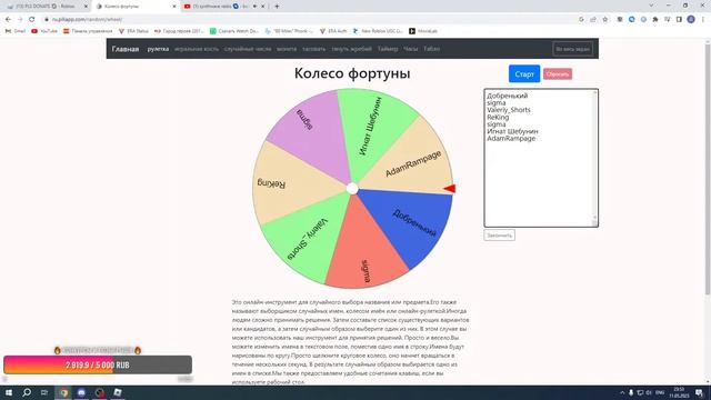 ? СТРИМ | РОЗЫГРЫШ 20 РОБУКСОВ | РОБЛОКС | ROBLOX ? смотреть онлайн