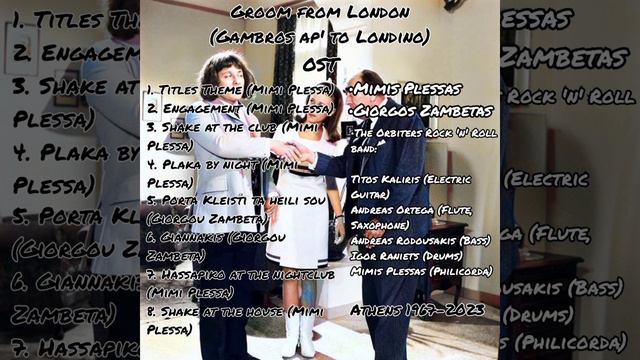 Titles Theme - Mimis Plessas | Groom from London (Gambros ap' to Londino) OST смотреть онлайн