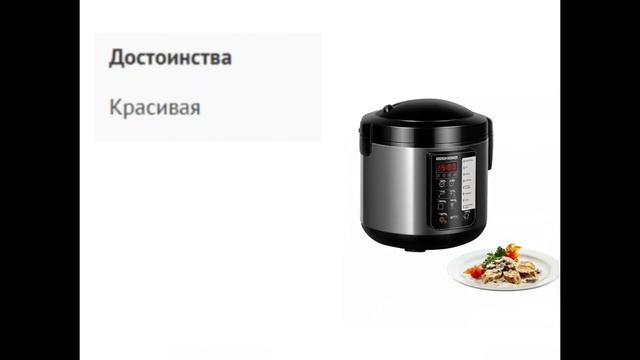 обзор на мультиварку смотреть онлайн