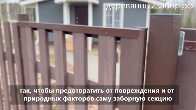 Защита торцов деревянного забора металическим профилем смотреть онлайн