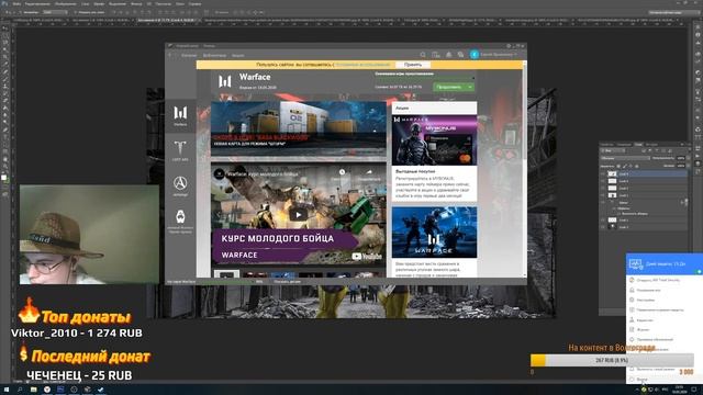 Стрим: Photoshop Халку смотреть онлайн