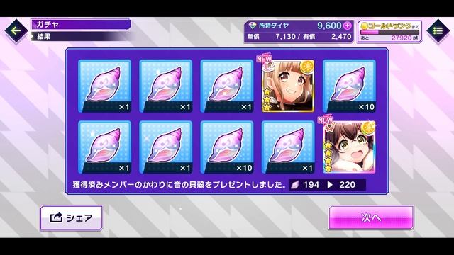 PRECURE IS HERE!!!!!!!!!!!!!!!!!!!!!!D4DJ [JP] - Tropical Rouge PreCure Gacha (12,000 Diamonds) смотреть онлайн