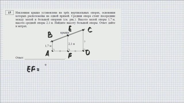 Математика. ДЕМО ОГЭ 2018. Задание 15 смотреть онлайн