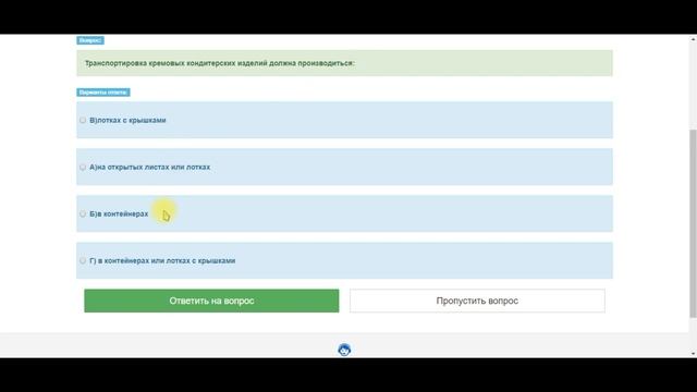 Санминимум продовольственная торговля (ПРИМЕР СДАЧИ)доставка по России, читайте описание смотреть онлайн
