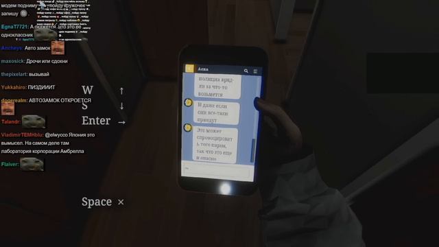 Шусс стал витубершой в японском хорроре Parasocial