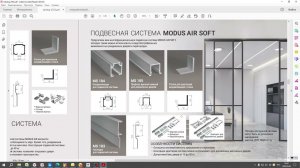 M-line. Подвесная система Air Soft. Описание системы.