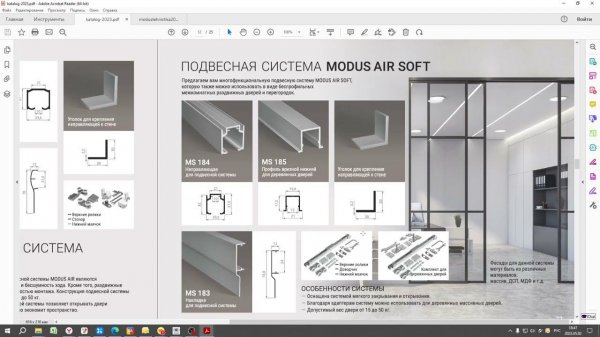 M-line. Подвесная система Air Soft. Описание системы.