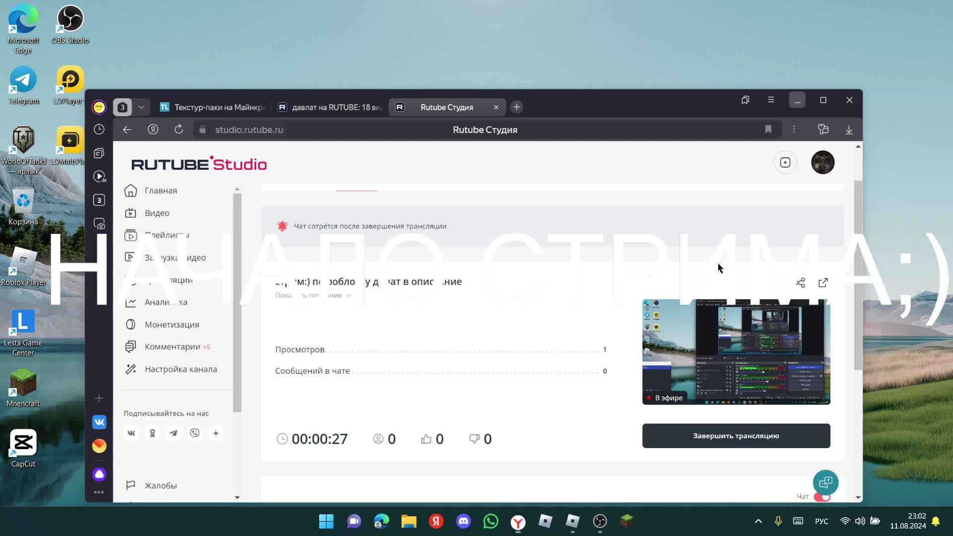 стрим:) по роблоксу донат в описсание смотреть онлайн