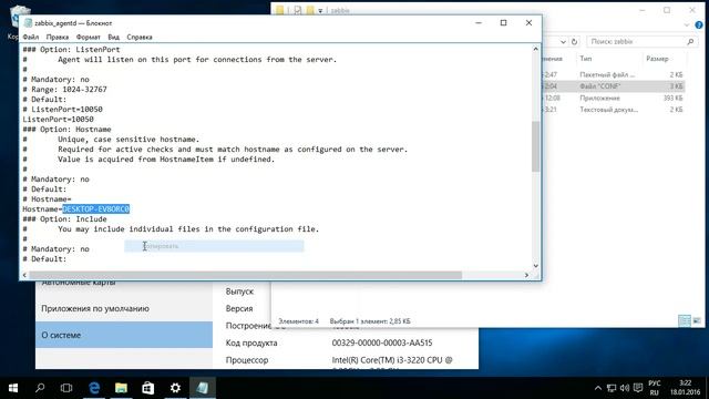 Добавление узла сети в Zabbix смотреть онлайн