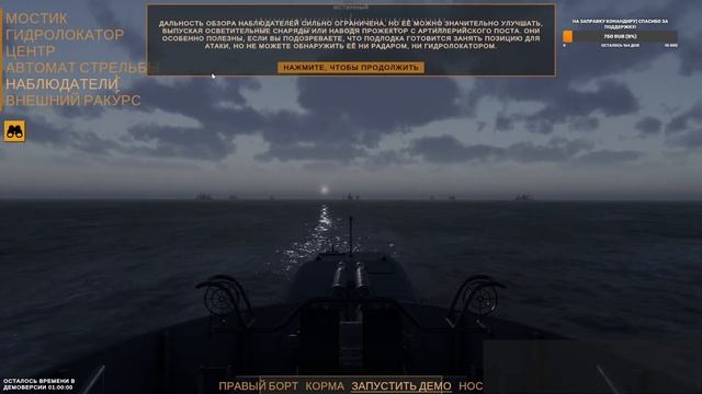 Destroyer U-boat Hunter | Грейхаунд изнутри (знакомство с игрой.) смотреть онлайн