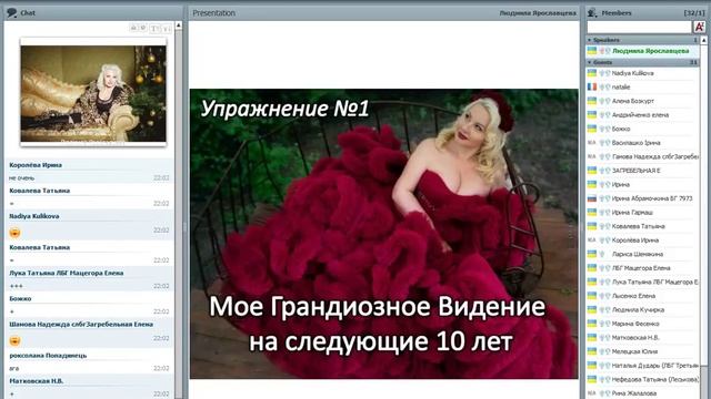 Как сделать 2019 год лучшим в вашей жизни. NSD Ярославцева Людмила смотреть онлайн