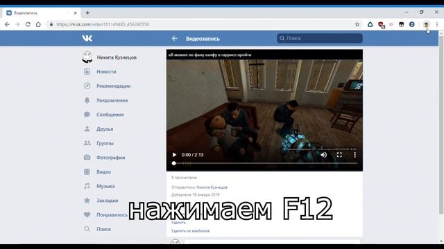 СКАЧАТЬ ВИДЕО С ВКОНТАКТЕ 2020 | САМЫЙ ПРОСТОЙ СПОСОБ смотреть онлайн