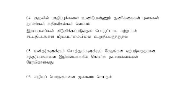 4.1.Science for Technology | இலங்கையின் இரசாயனக் கைத்தொழில் | A/L | Tamil Medium | LMDM Unit смотреть онлайн