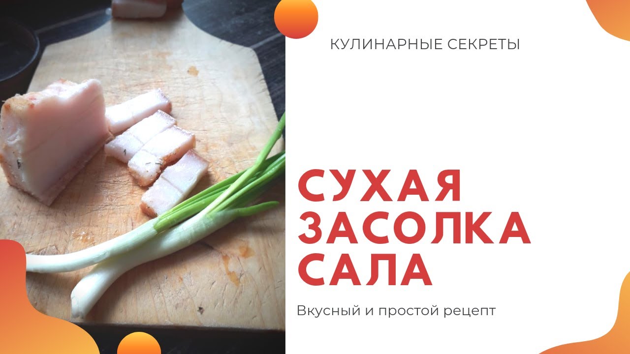 Кулинарные секреты