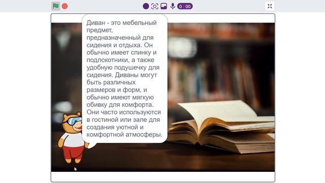 GPT чат в Скретч! смотреть онлайн