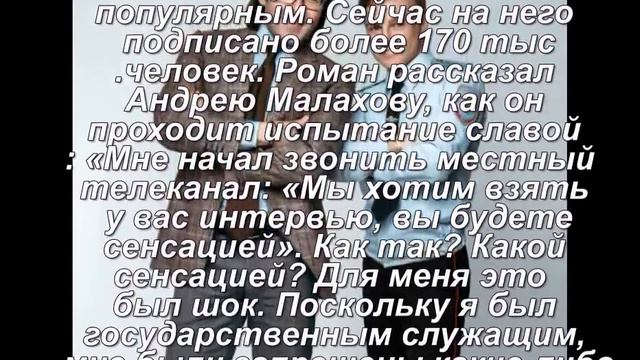 Андрей Малахов взял интервью у 