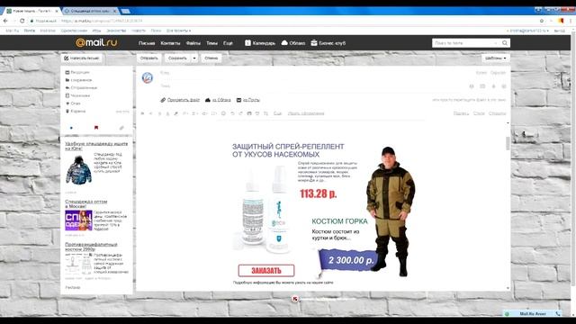 Рассылка с почты кликабельные картинки смотреть онлайн