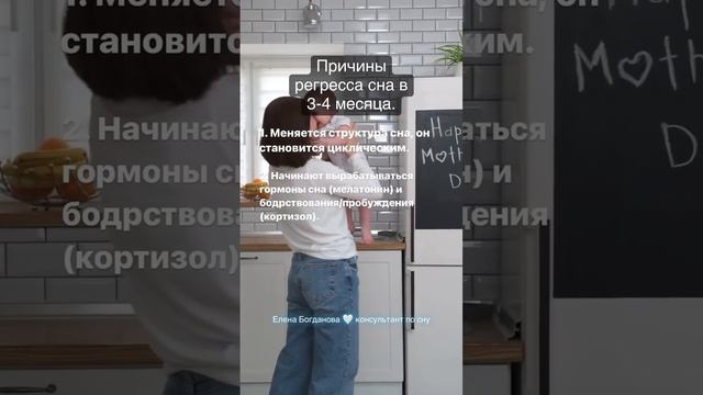 Регресс сна в 3-4 месяца, почему он случился? #семья #малыш #материнство #мамавдекрете #newborn смотреть онлайн