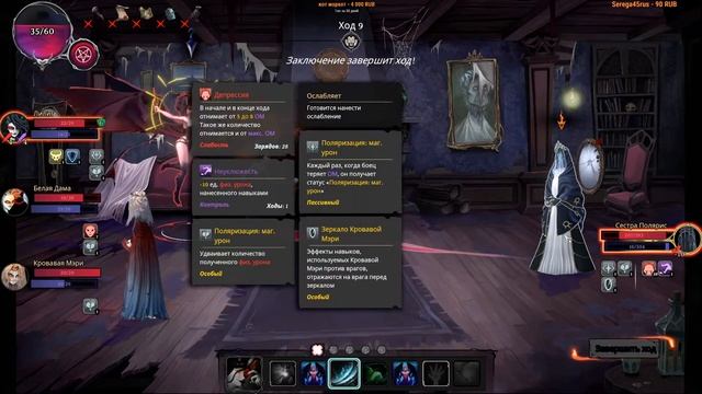 ⚔️Rogue Lords? Пошаговый рогалик. Пятый уровень. Часть №4