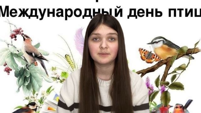 «День Птиц» все о празднике,история и интересные факты смотреть онлайн