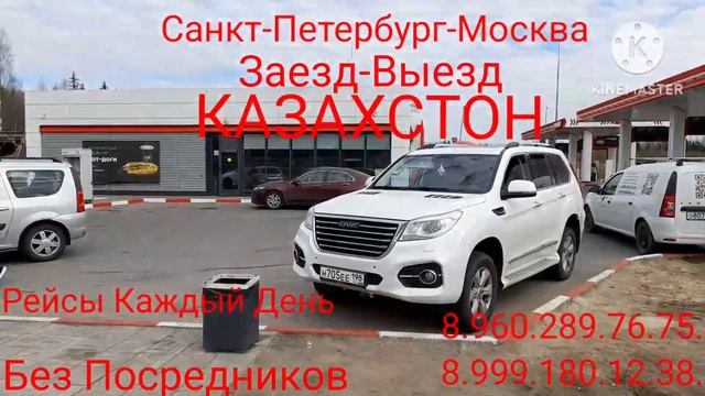 Санкт-Петербург-Москва-Заезд-Выезд-Такси.Москва-Санкт-Петербург-Заезд-Выезд-Такси????? смотреть онлайн
