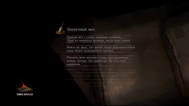 Dark Souls 2 #11 Открываем второй проход смотреть онлайн