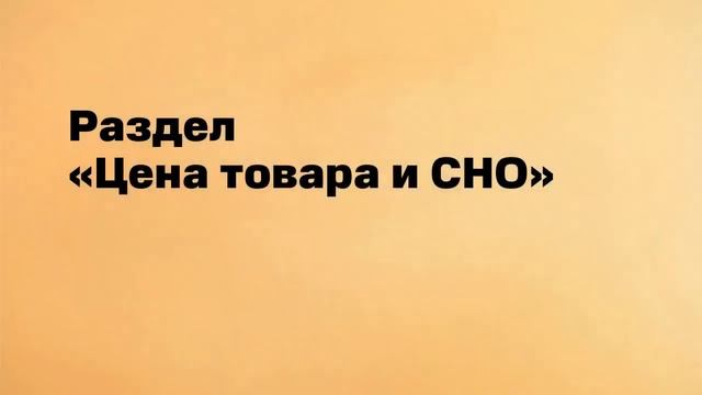Товароучет: Описание карточки товара смотреть онлайн
