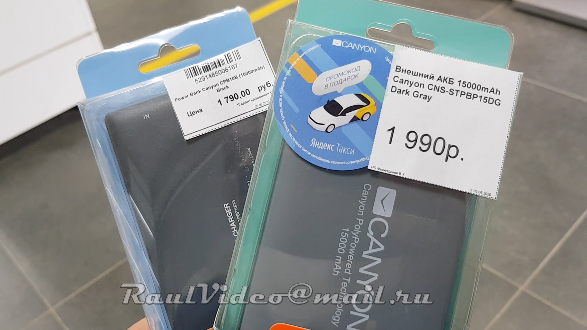Power bank Canyon смотреть онлайн