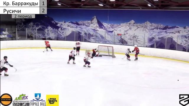 Красные Барракуды - Русичи | 30.10.2022 смотреть онлайн