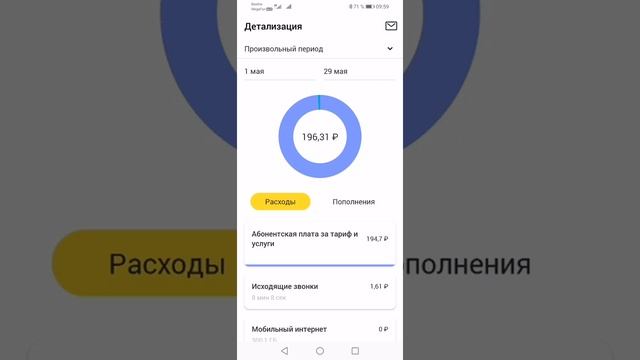 Билайн ограничивает скорость интернета смотреть онлайн