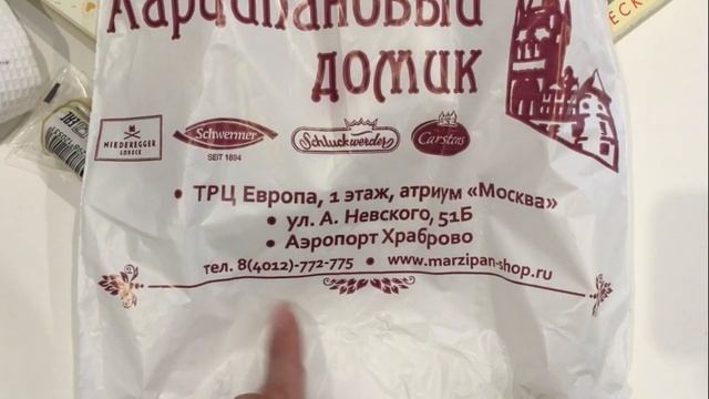 Собираю посылку/Что привезти из Калининграда смотреть онлайн