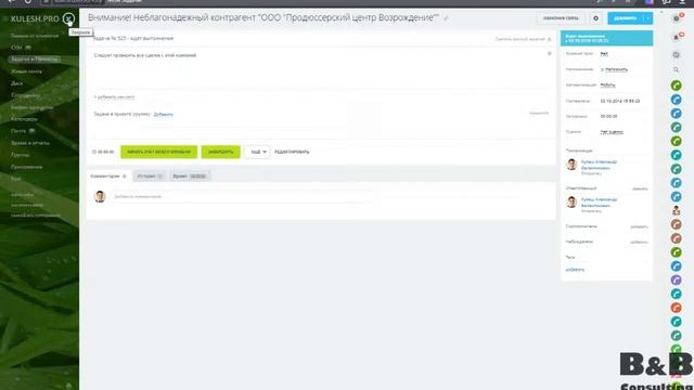 Автоматическая проверка компании на наличие долгов, банкротства в Битрикс24
