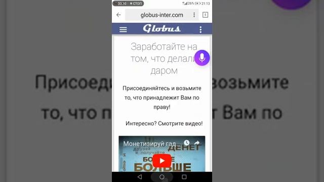 Регистрация и установка Глобус Мобайлhttps://globus-inter.com/ru/land/people?invite=2912229