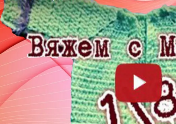 Вязаная кофта крючком. Вязание для детей.  Часть 1